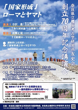 友史会創立７０周年記念講演会